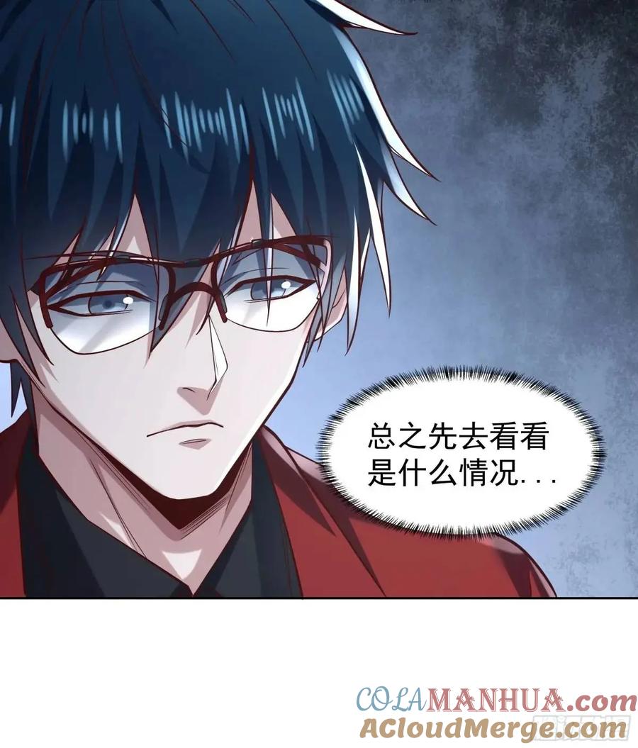 《从红月开始》144 中心城篇：车头与那个人 第58页