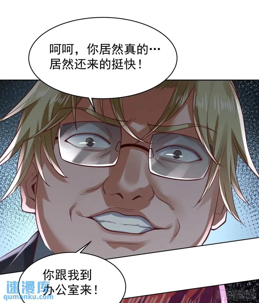 《从红月开始》144 中心城篇：车头与那个人 第51页