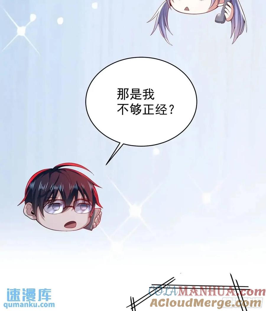《从红月开始》144 中心城篇：车头与那个人 第7页