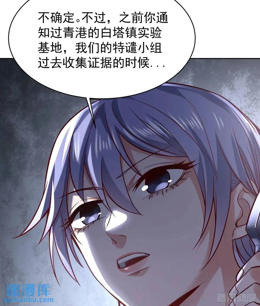 《从红月开始》144 中心城篇：车头与那个人 第17页