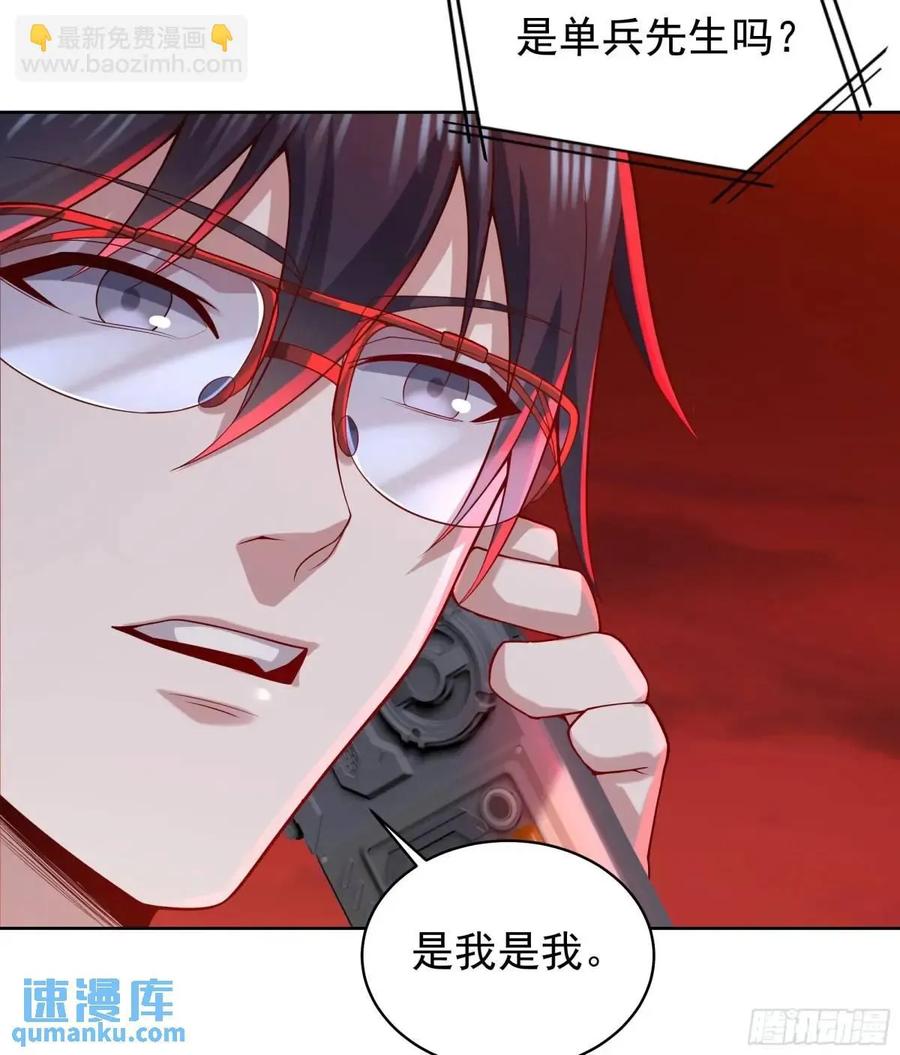 《从红月开始》144 中心城篇：车头与那个人 第8页