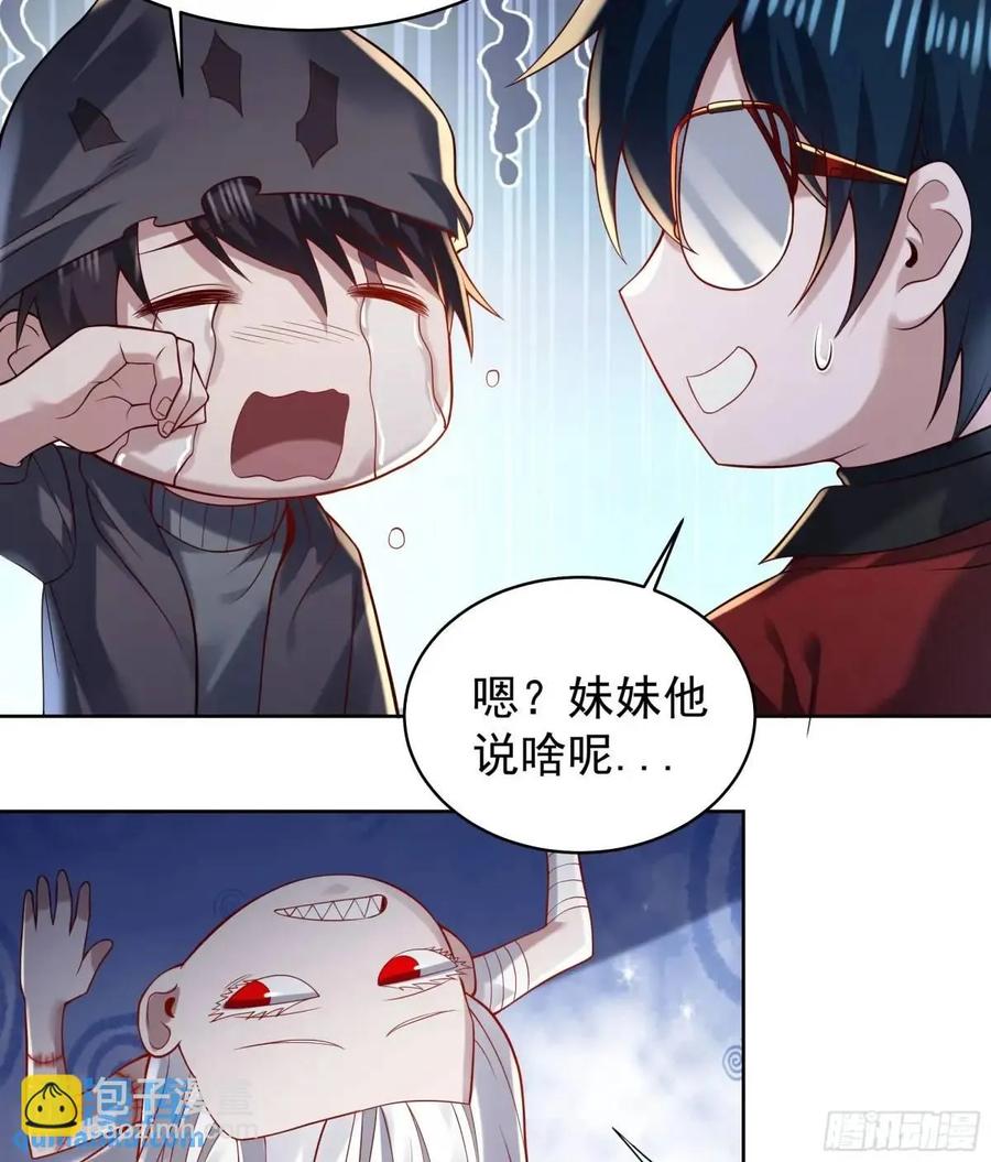 《从红月开始》144 中心城篇：车头与那个人 第29页