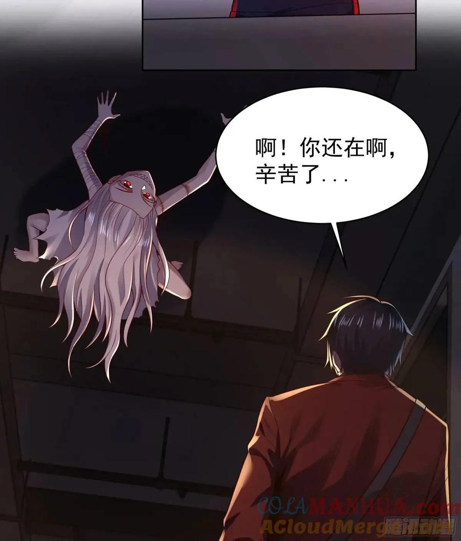 《从红月开始》144 中心城篇：车头与那个人 第25页