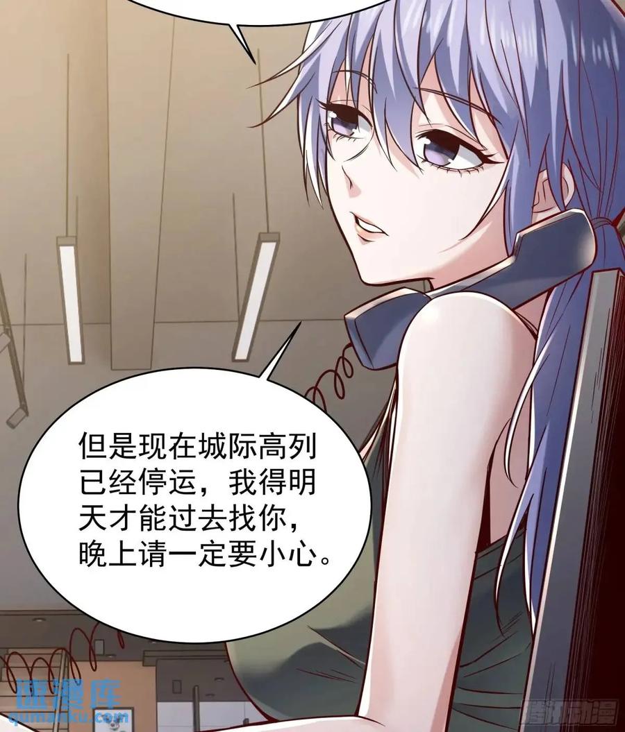 《从红月开始》144 中心城篇：车头与那个人 第15页