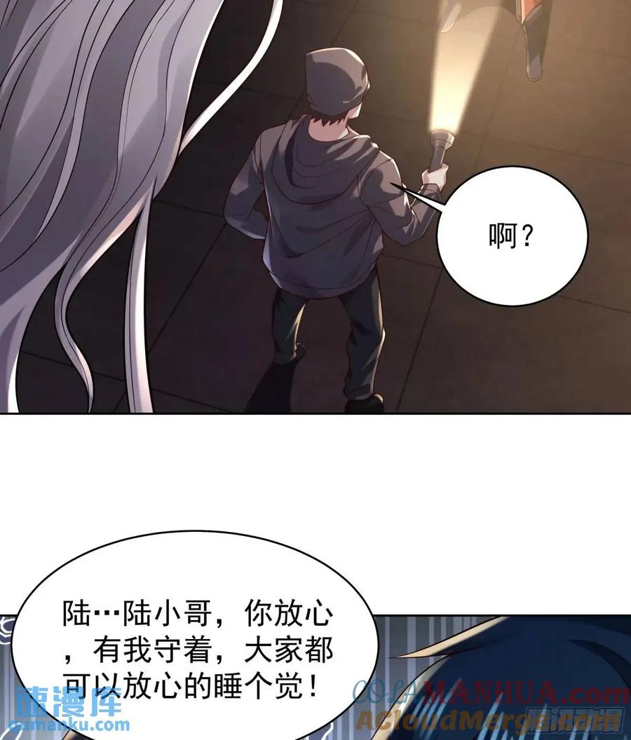《从红月开始》144 中心城篇：车头与那个人 第28页