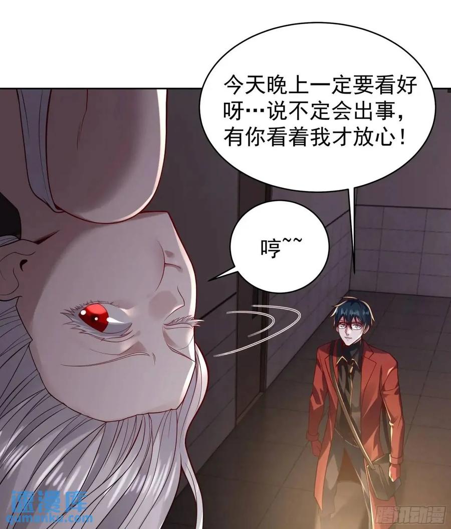 《从红月开始》144 中心城篇：车头与那个人 第27页