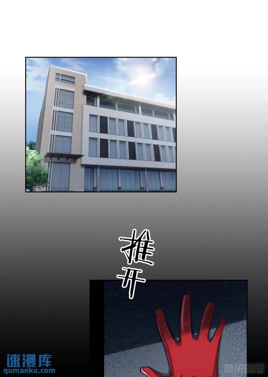 《从红月开始》144 中心城篇：车头与那个人 第59页
