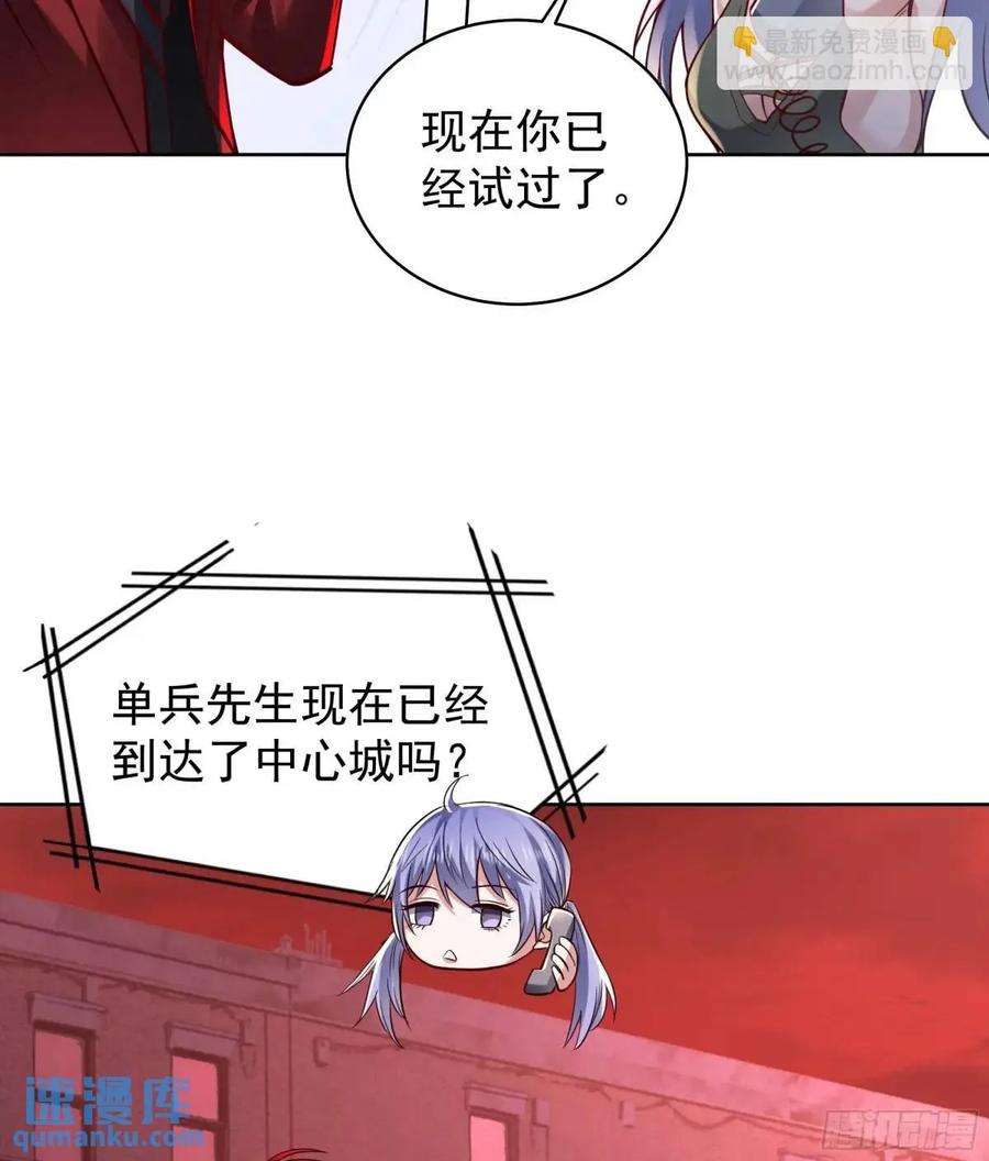 《从红月开始》144 中心城篇：车头与那个人 第12页