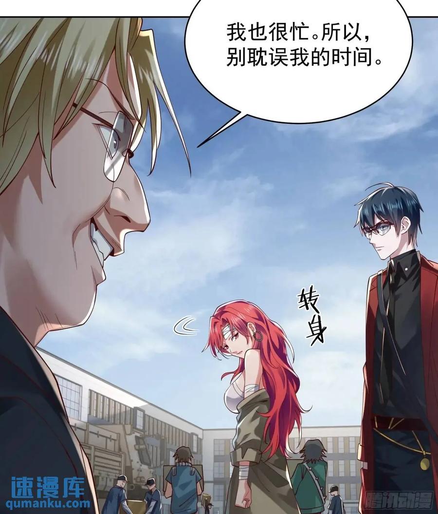《从红月开始》144 中心城篇：车头与那个人 第53页