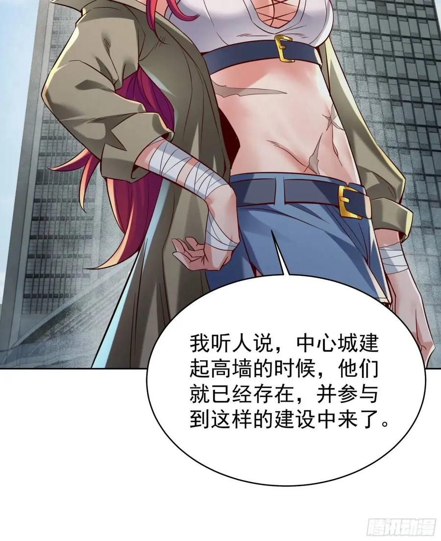 《从红月开始》144 中心城篇：车头与那个人 第42页