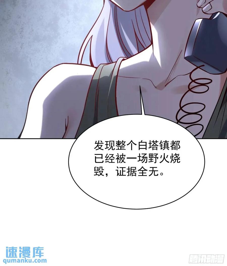 《从红月开始》144 中心城篇：车头与那个人 第18页