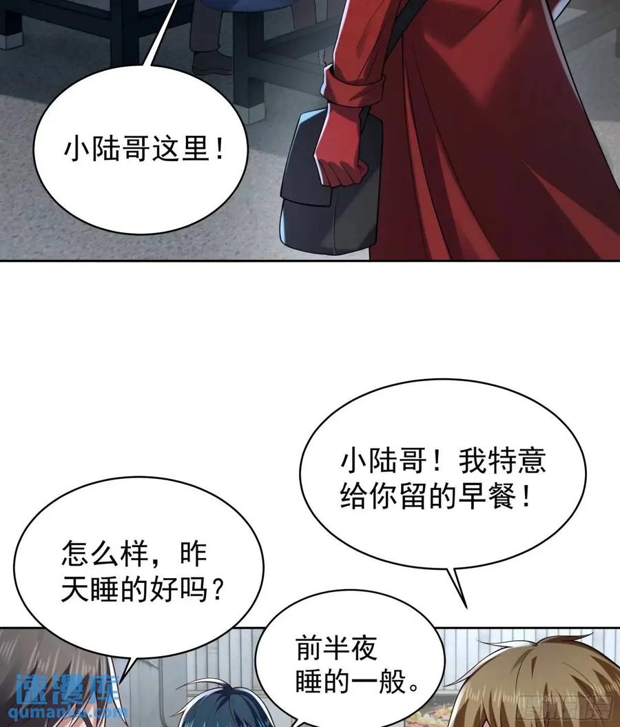 《从红月开始》144 中心城篇：车头与那个人 第32页