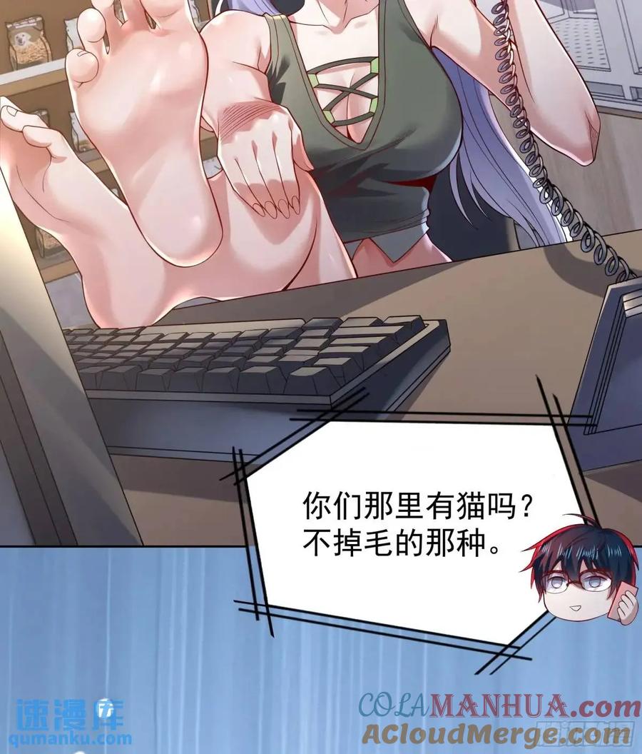 《从红月开始》144 中心城篇：车头与那个人 第4页