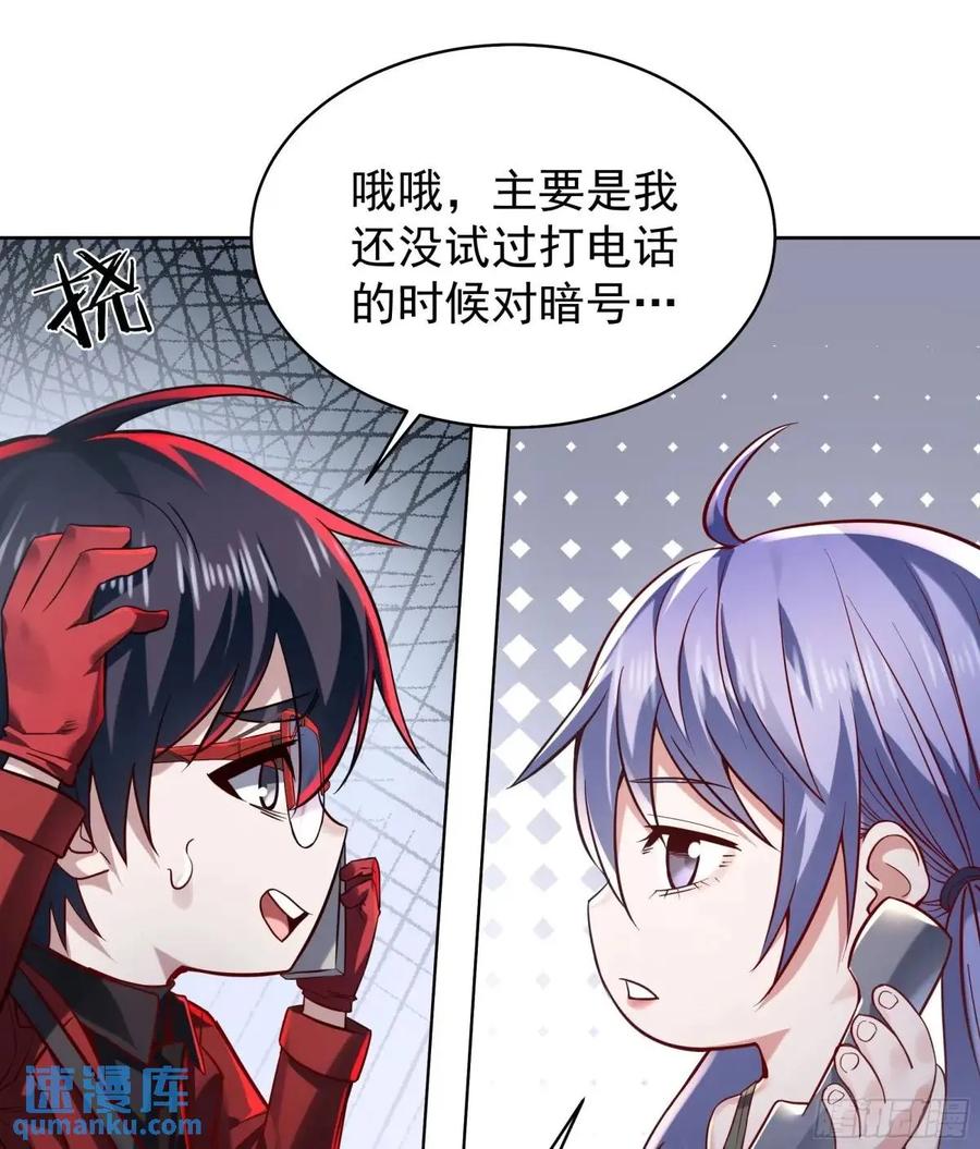 《从红月开始》144 中心城篇：车头与那个人 第11页