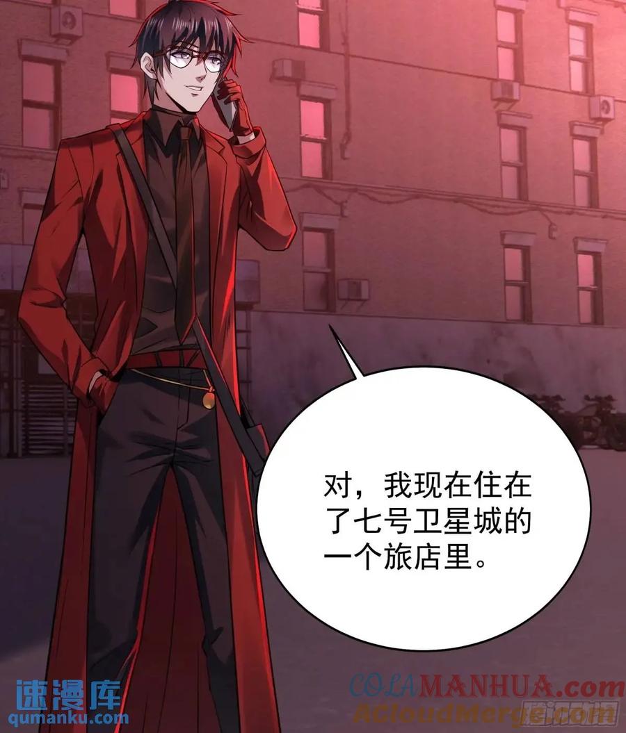 《从红月开始》144 中心城篇：车头与那个人 第13页