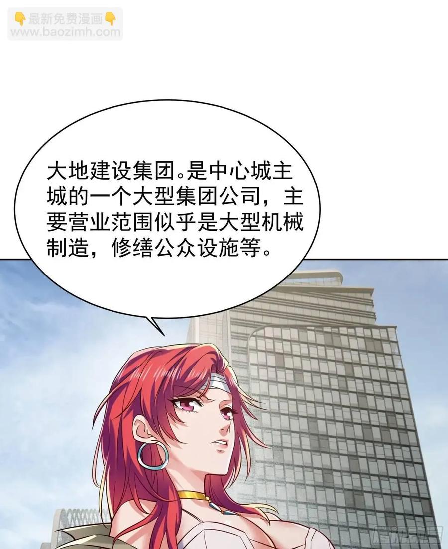 《从红月开始》144 中心城篇：车头与那个人 第41页