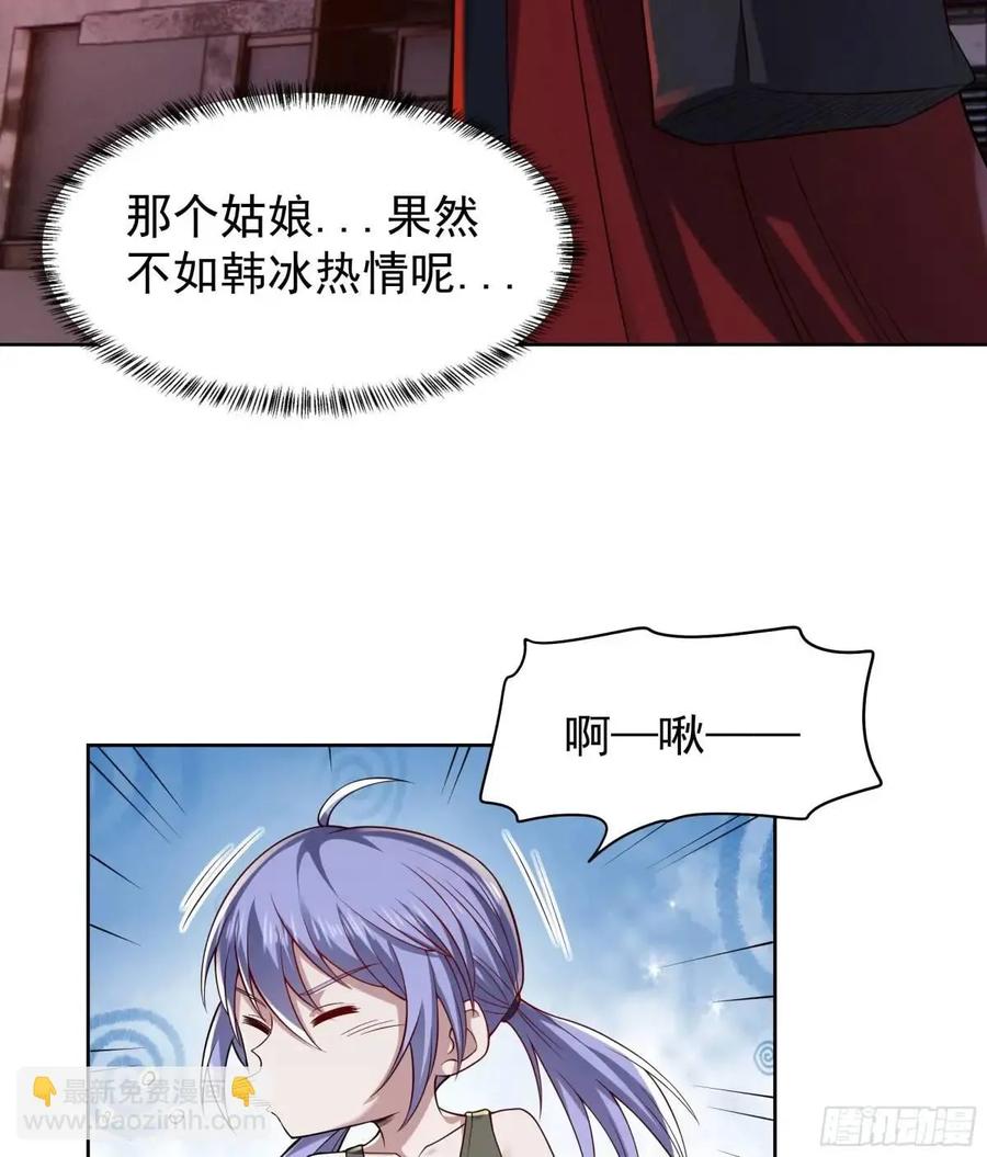 《从红月开始》144 中心城篇：车头与那个人 第23页