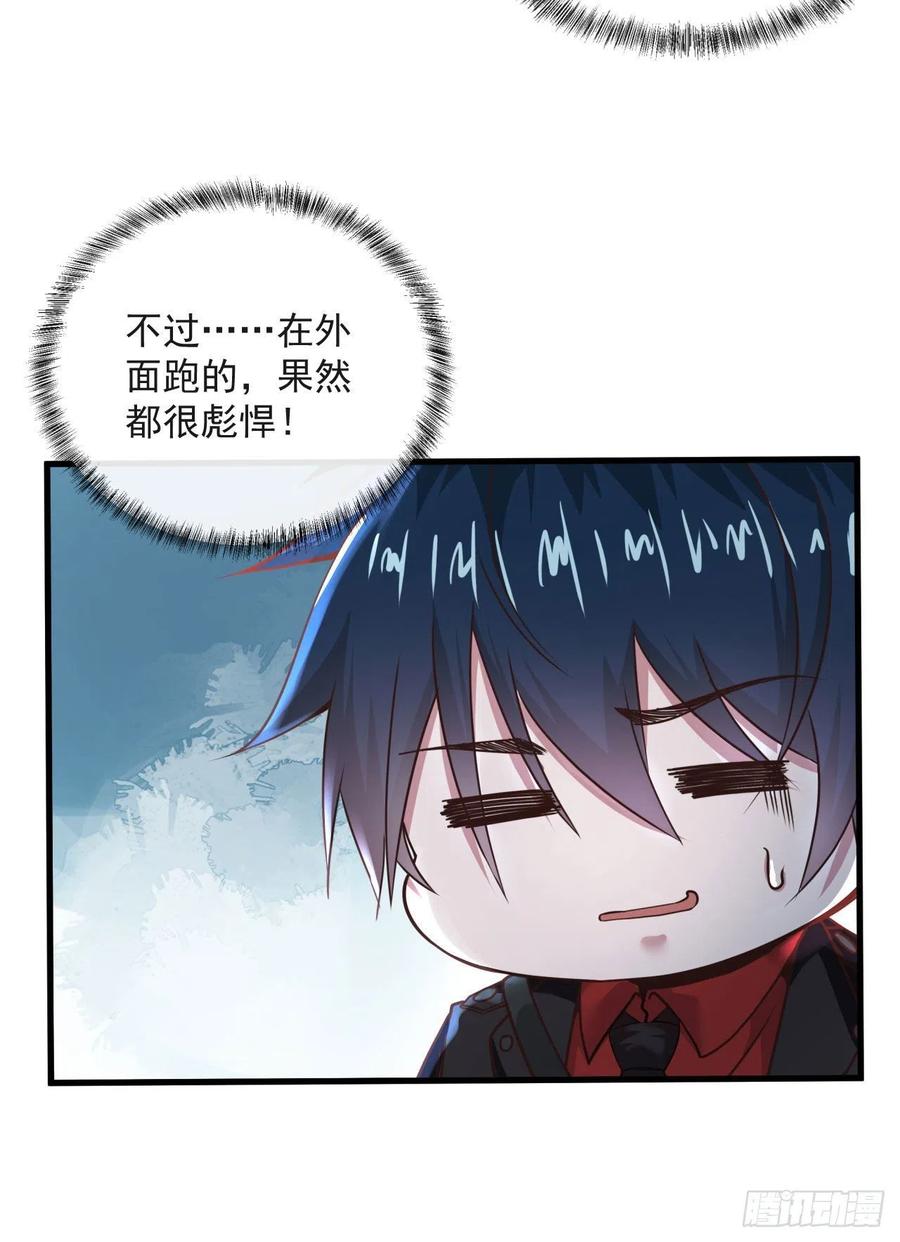 《从红月开始》12 第一个任务！ 第60页