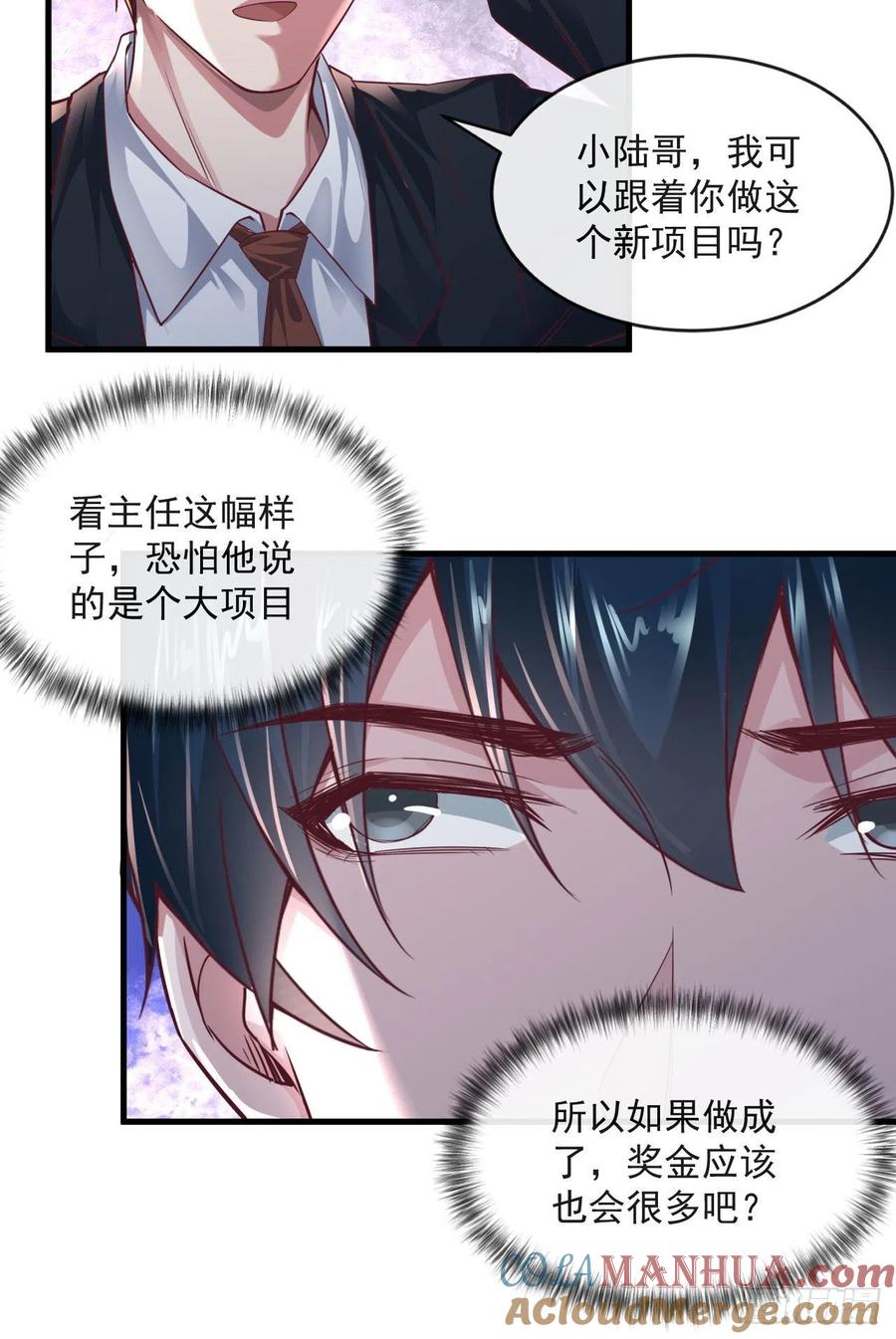 《从红月开始》12 第一个任务！ 第13页