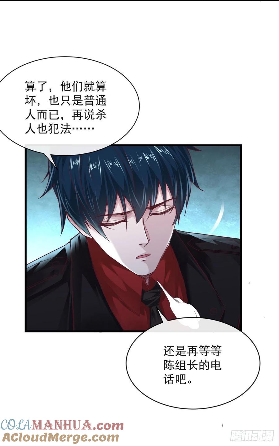 《从红月开始》12 第一个任务！ 第4页