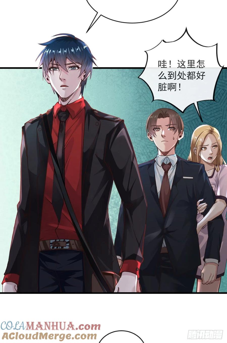 《从红月开始》12 第一个任务！ 第49页