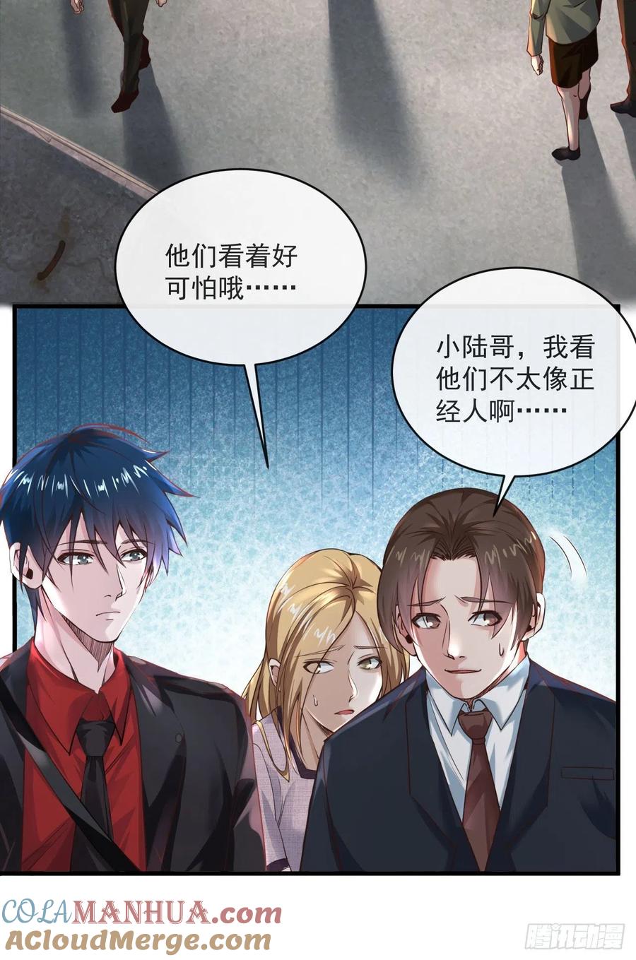 《从红月开始》12 第一个任务！ 第52页