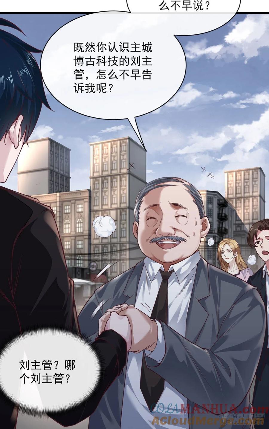 《从红月开始》12 第一个任务！ 第7页