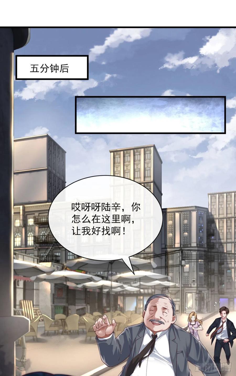 《从红月开始》12 第一个任务！ 第5页