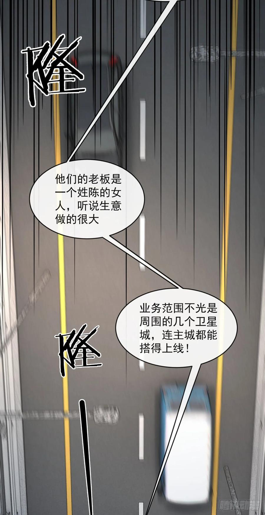 《从红月开始》12 第一个任务！ 第35页