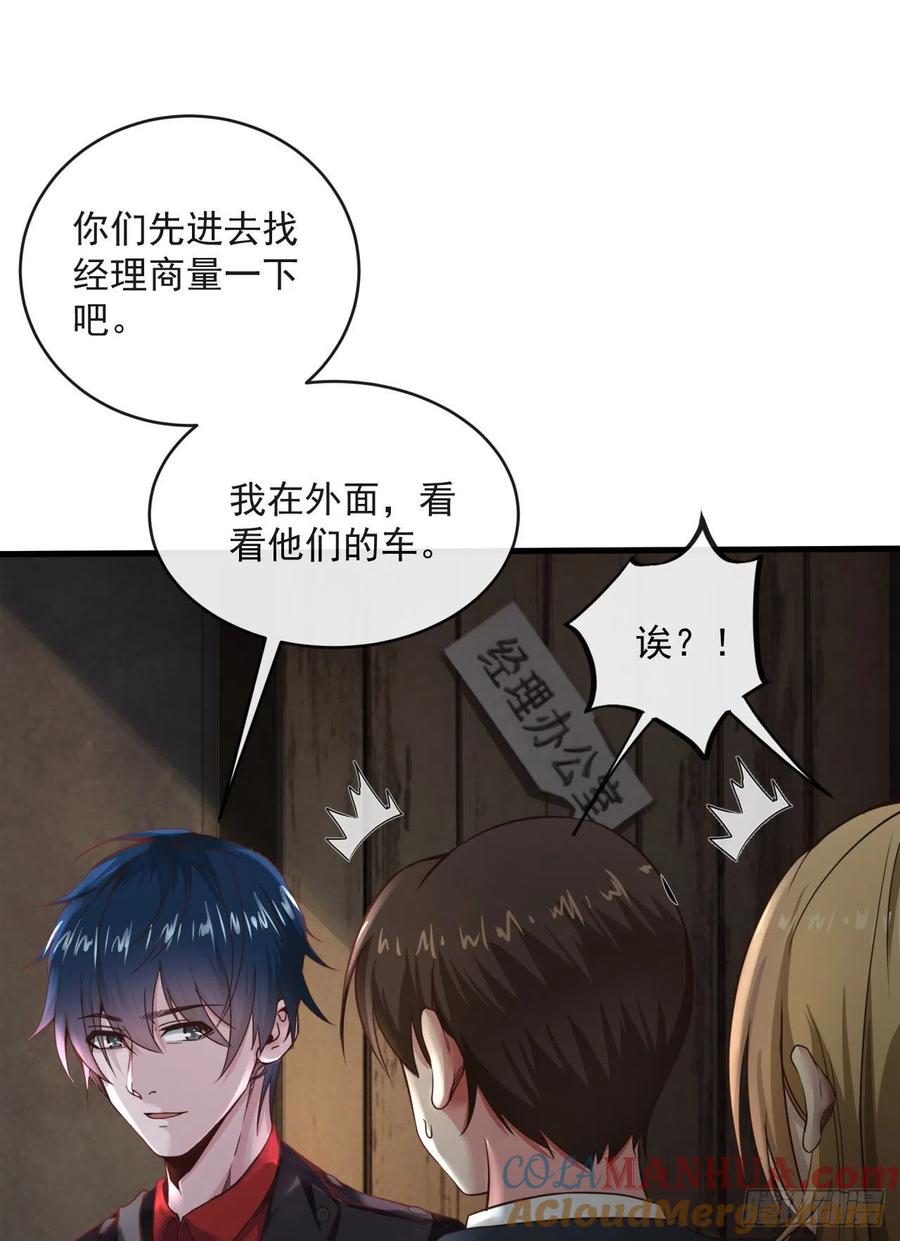 《从红月开始》12 第一个任务！ 第55页