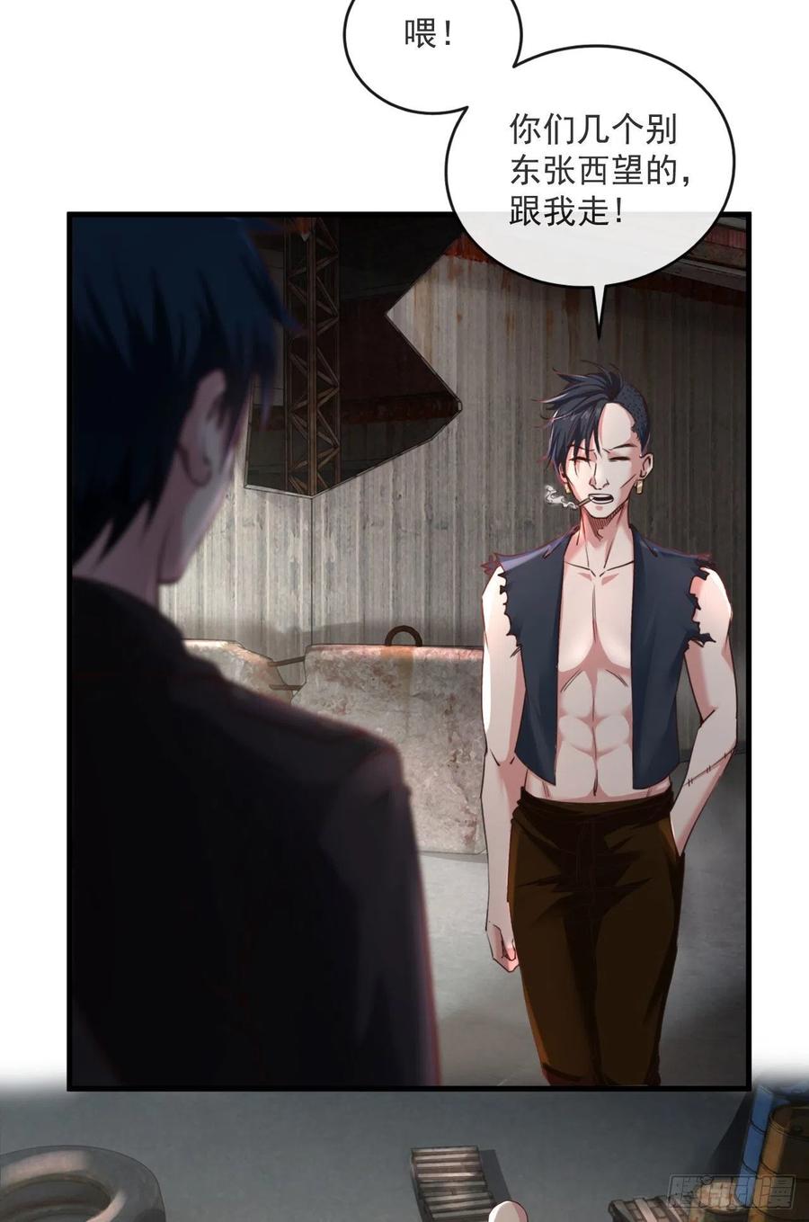 《从红月开始》12 第一个任务！ 第50页