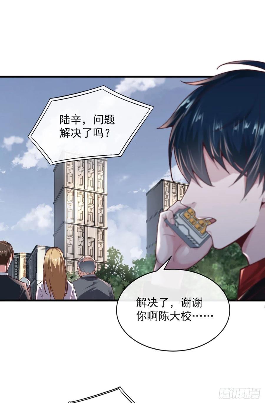 《从红月开始》12 第一个任务！ 第17页