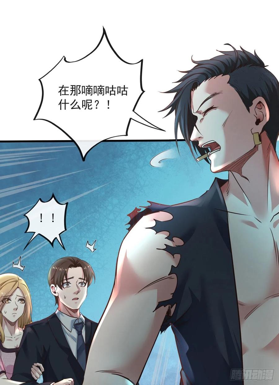 《从红月开始》12 第一个任务！ 第53页