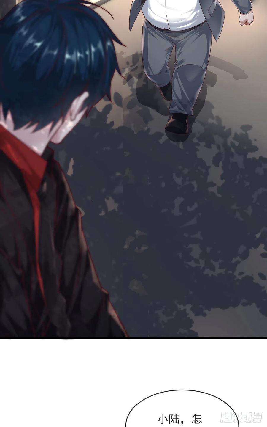 《从红月开始》12 第一个任务！ 第6页