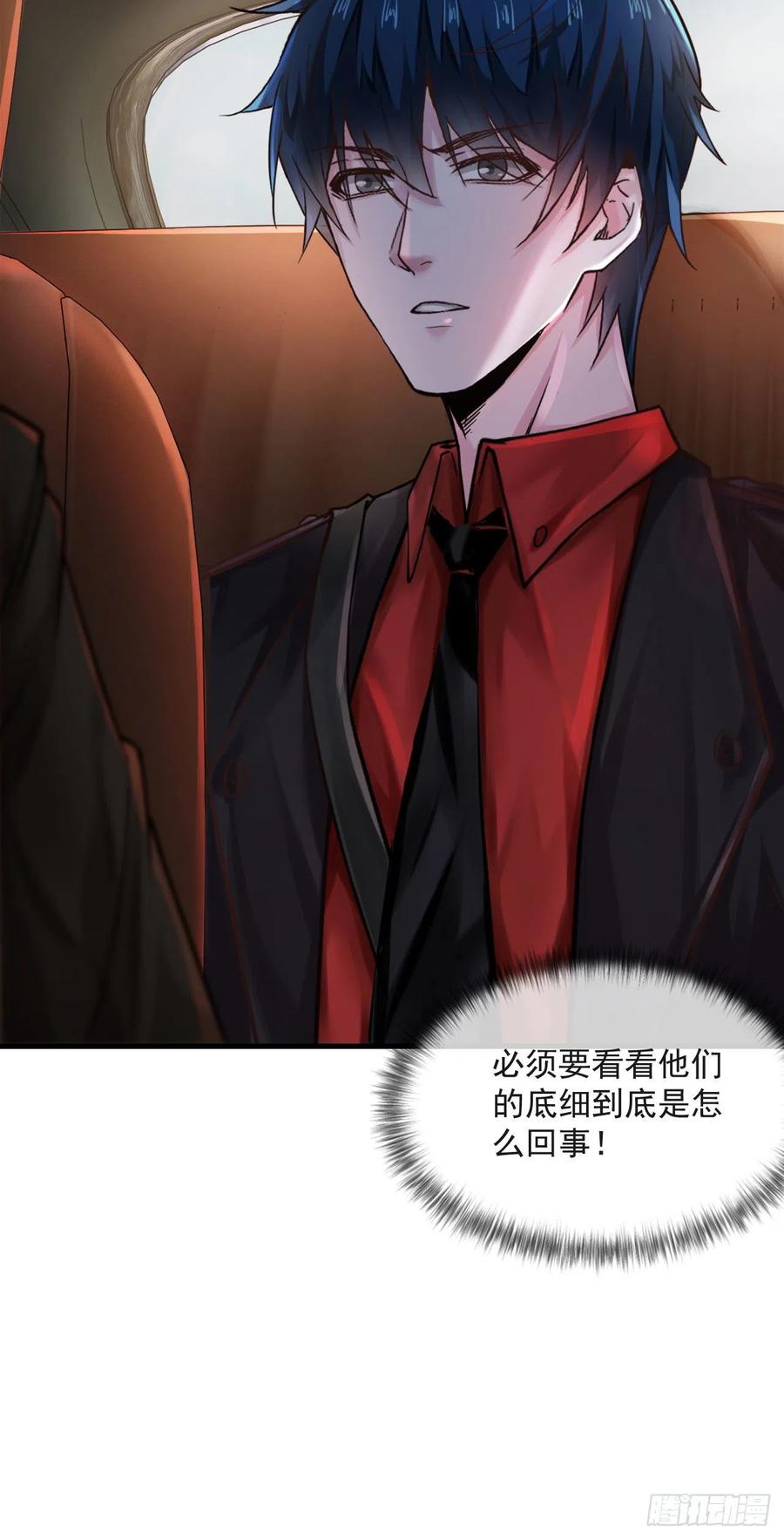 《从红月开始》12 第一个任务！ 第44页