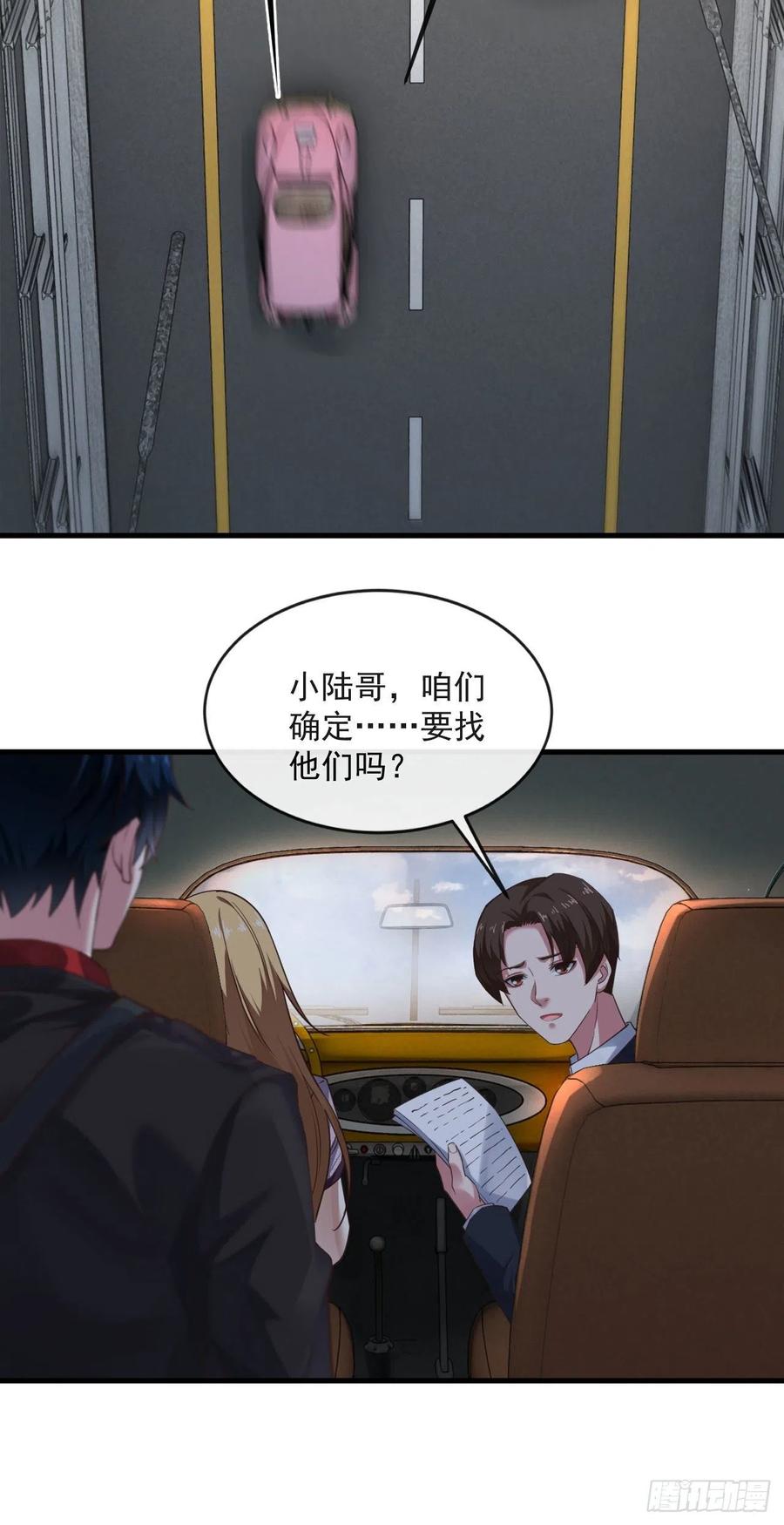 《从红月开始》12 第一个任务！ 第36页