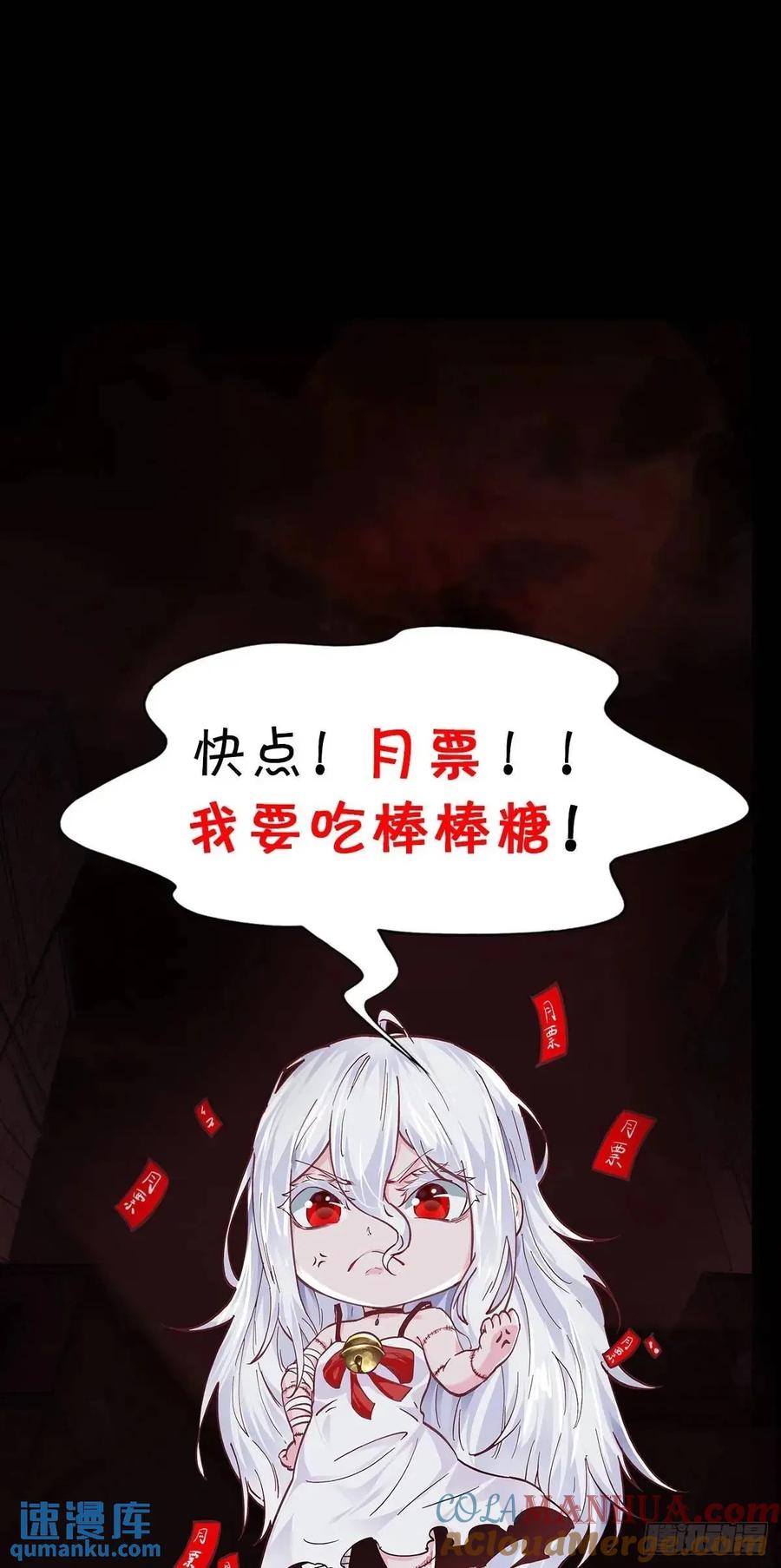 《从红月开始》145 中心城篇：就是我举报你 第55页