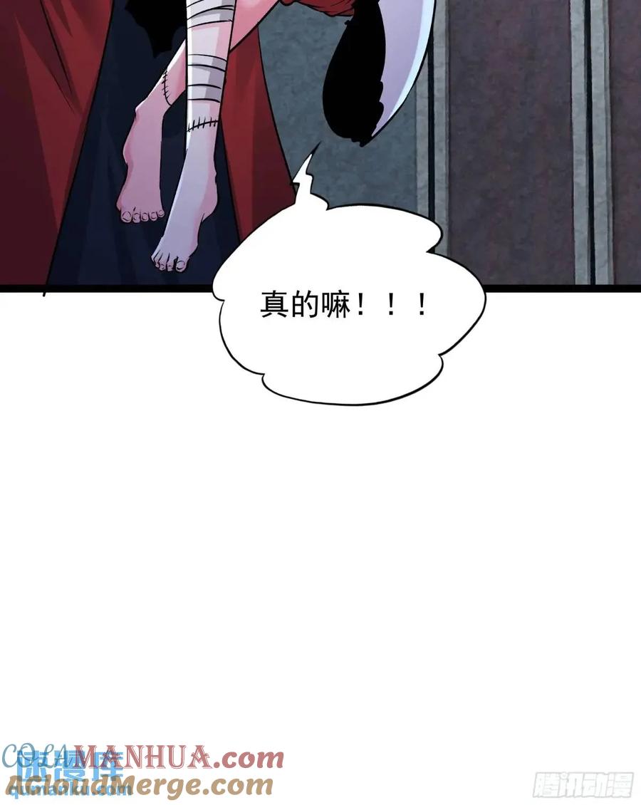 《从红月开始》145 中心城篇：就是我举报你 第10页