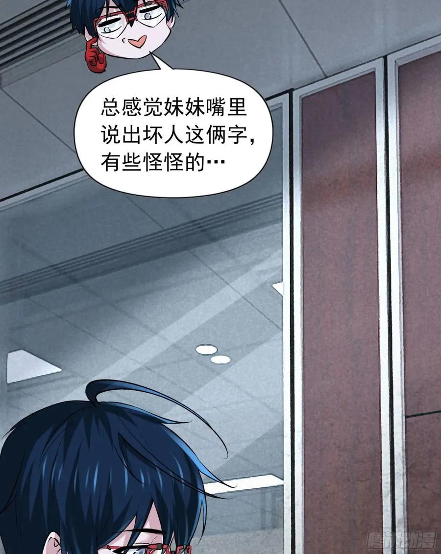 《从红月开始》145 中心城篇：就是我举报你 第8页