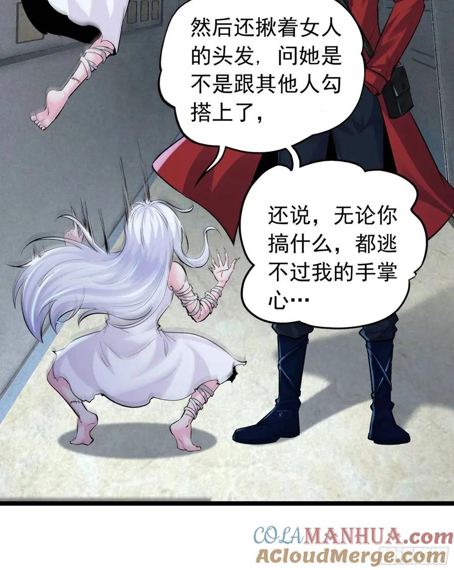 《从红月开始》145 中心城篇：就是我举报你 第4页
