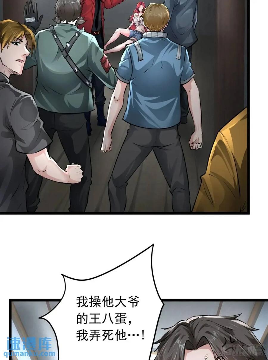 《从红月开始》145 中心城篇：就是我举报你 第47页