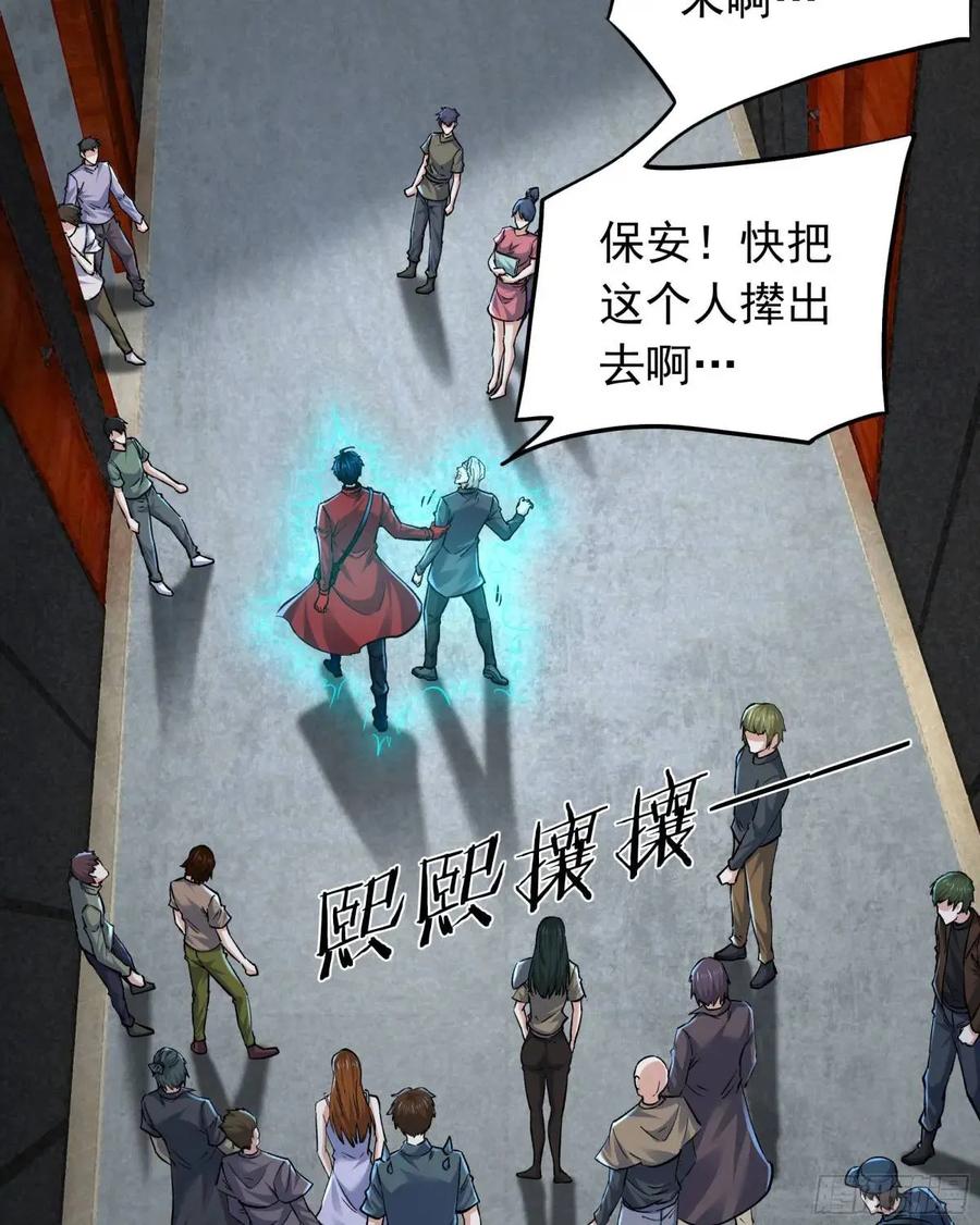 《从红月开始》145 中心城篇：就是我举报你 第24页