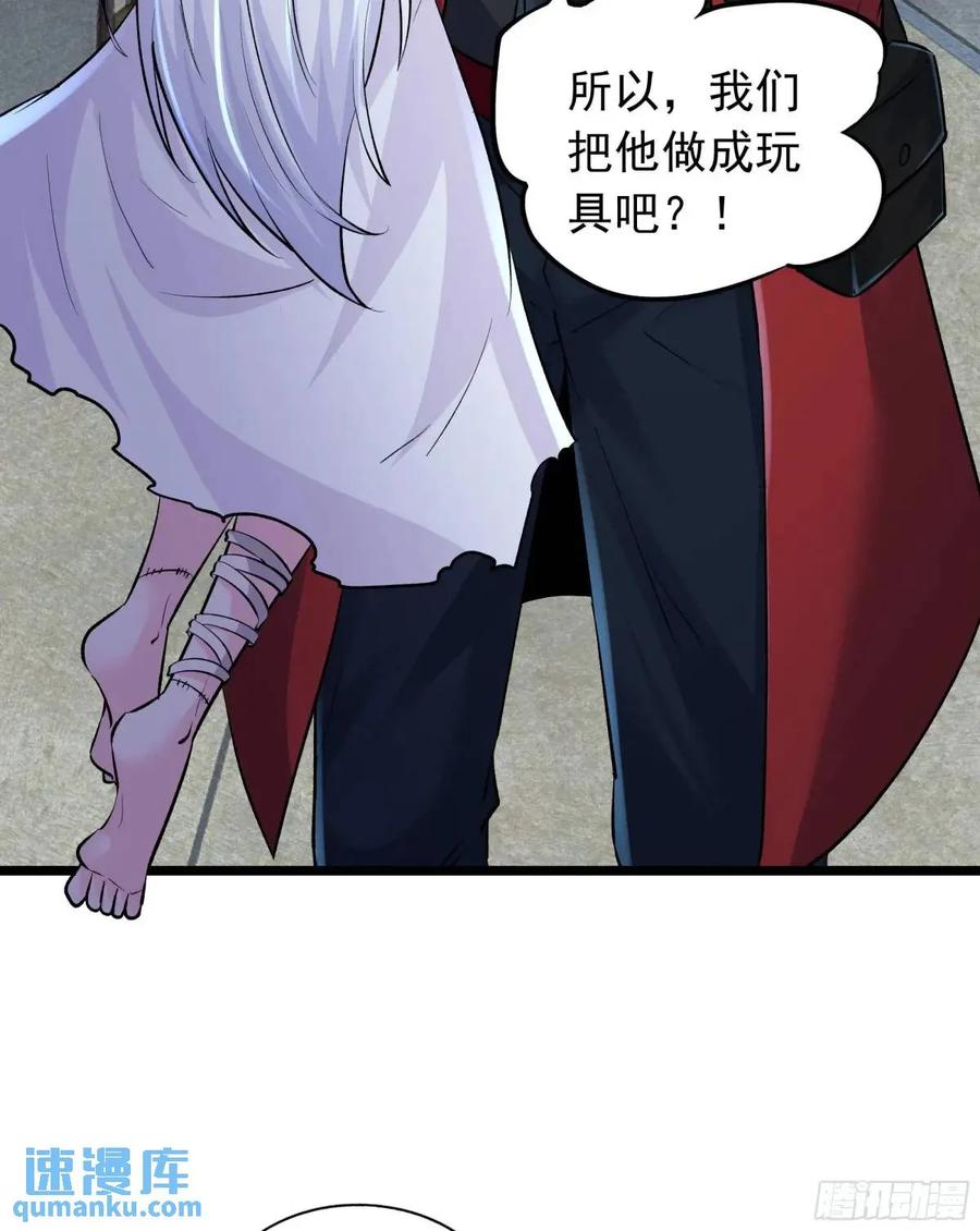 《从红月开始》145 中心城篇：就是我举报你 第6页