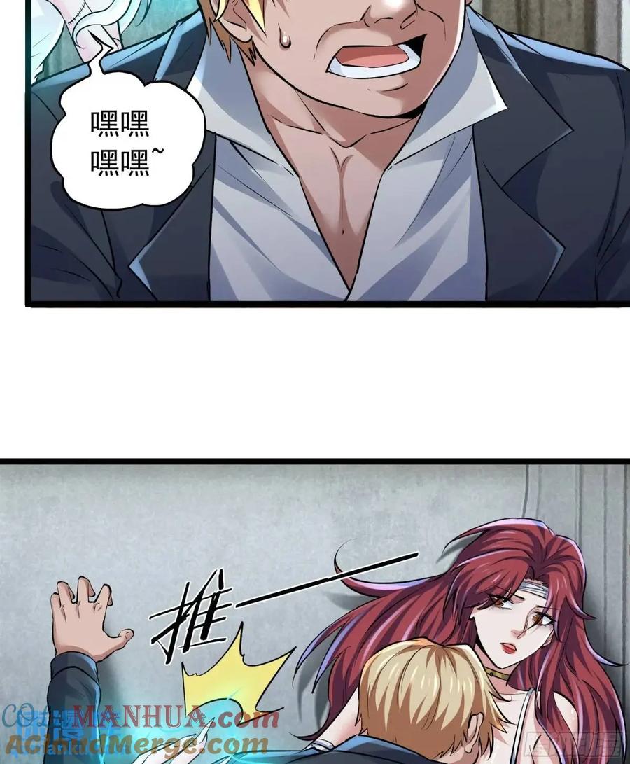 《从红月开始》145 中心城篇：就是我举报你 第28页