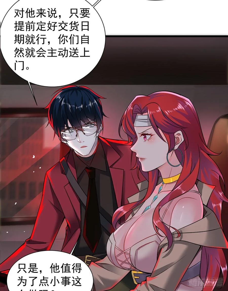 《从红月开始》146 中心城篇：奇怪的消失 第9页