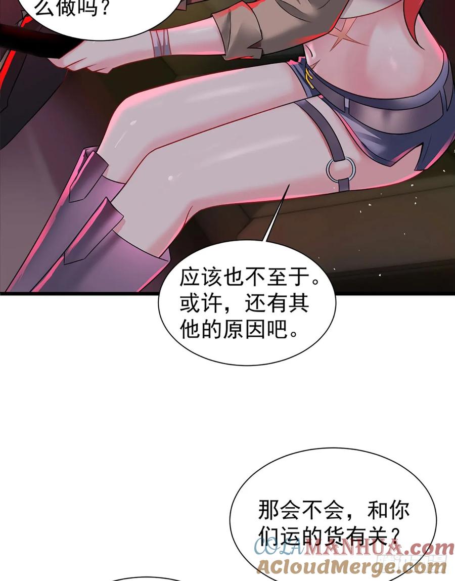 《从红月开始》146 中心城篇：奇怪的消失 第10页