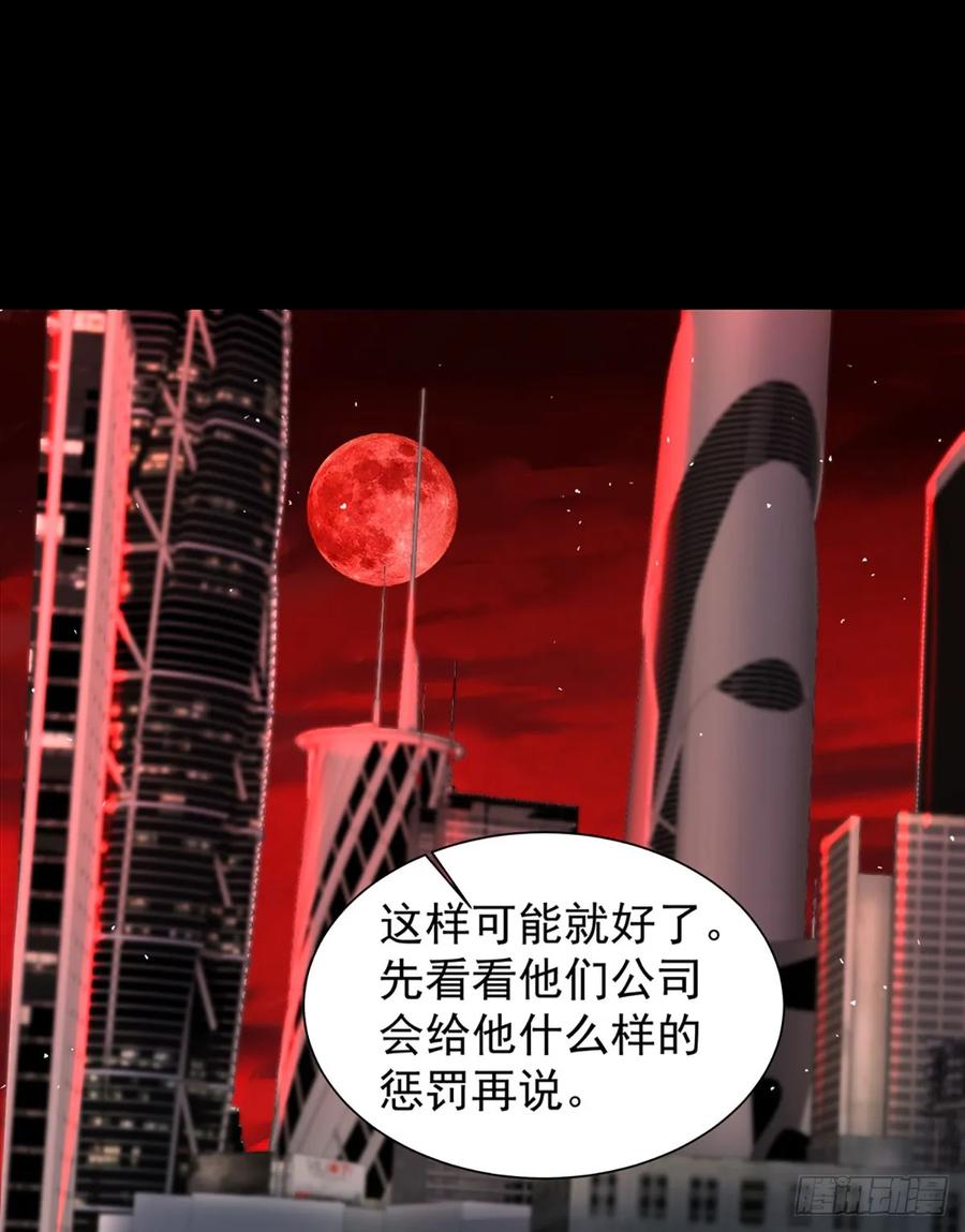 《从红月开始》146 中心城篇：奇怪的消失 第3页