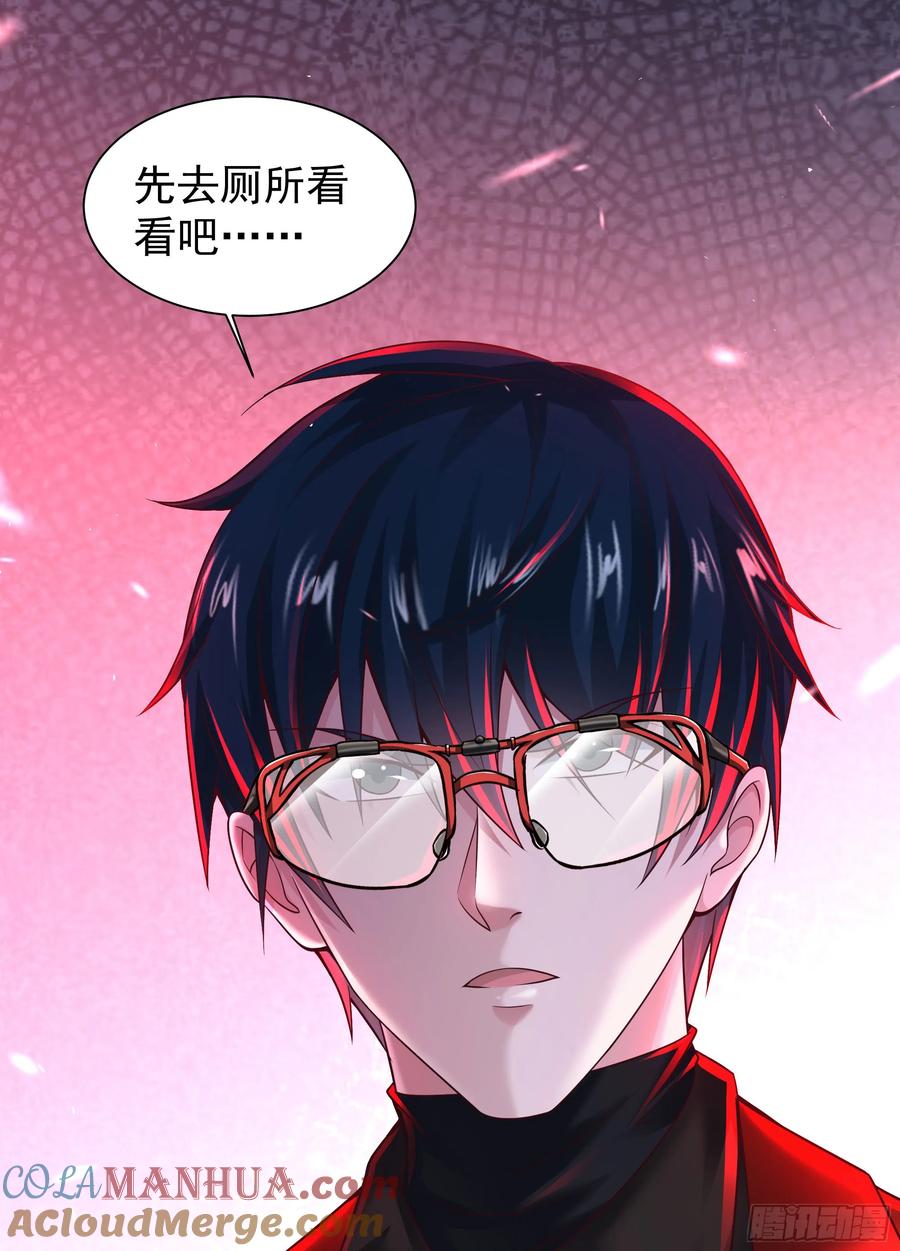 《从红月开始》146 中心城篇：奇怪的消失 第49页