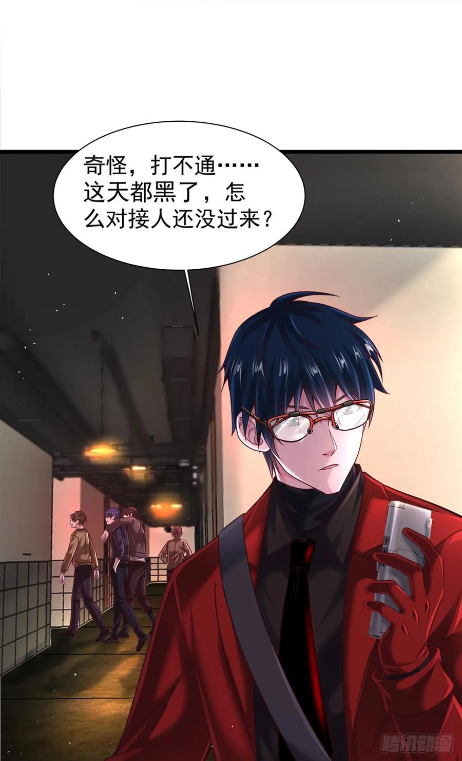 《从红月开始》146 中心城篇：奇怪的消失 第39页