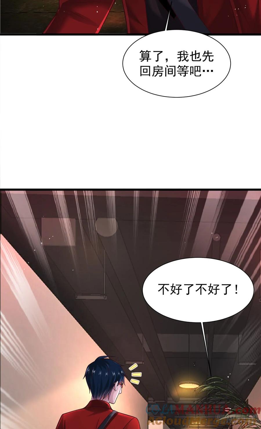 《从红月开始》146 中心城篇：奇怪的消失 第40页